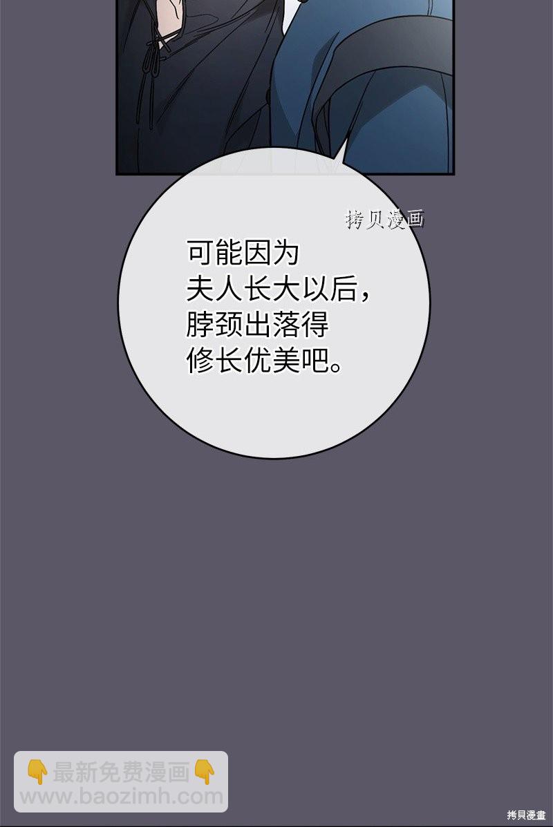 婚姻買賣 - 第46話(1/3) - 6