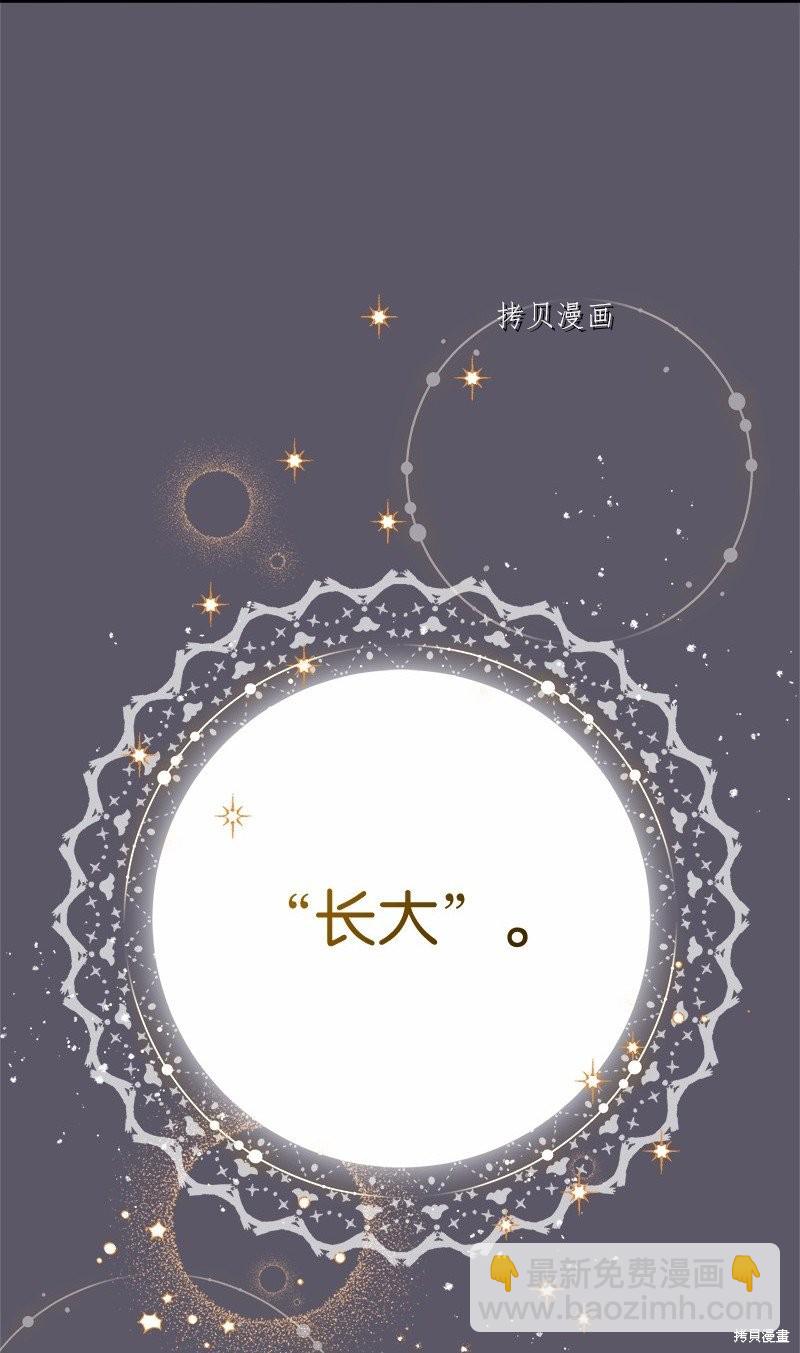 婚姻買賣 - 第46話(1/3) - 8