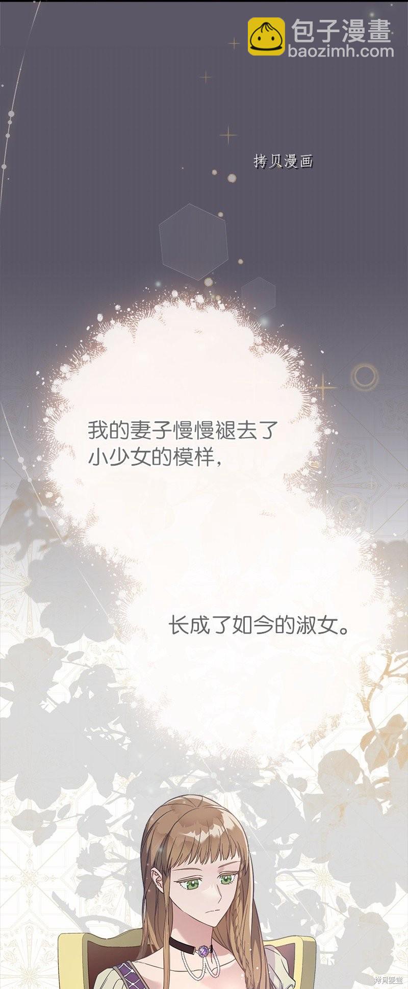 婚姻買賣 - 第46話(1/3) - 6
