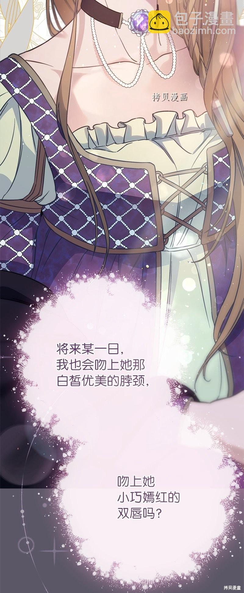 婚姻買賣 - 第46話(1/3) - 8