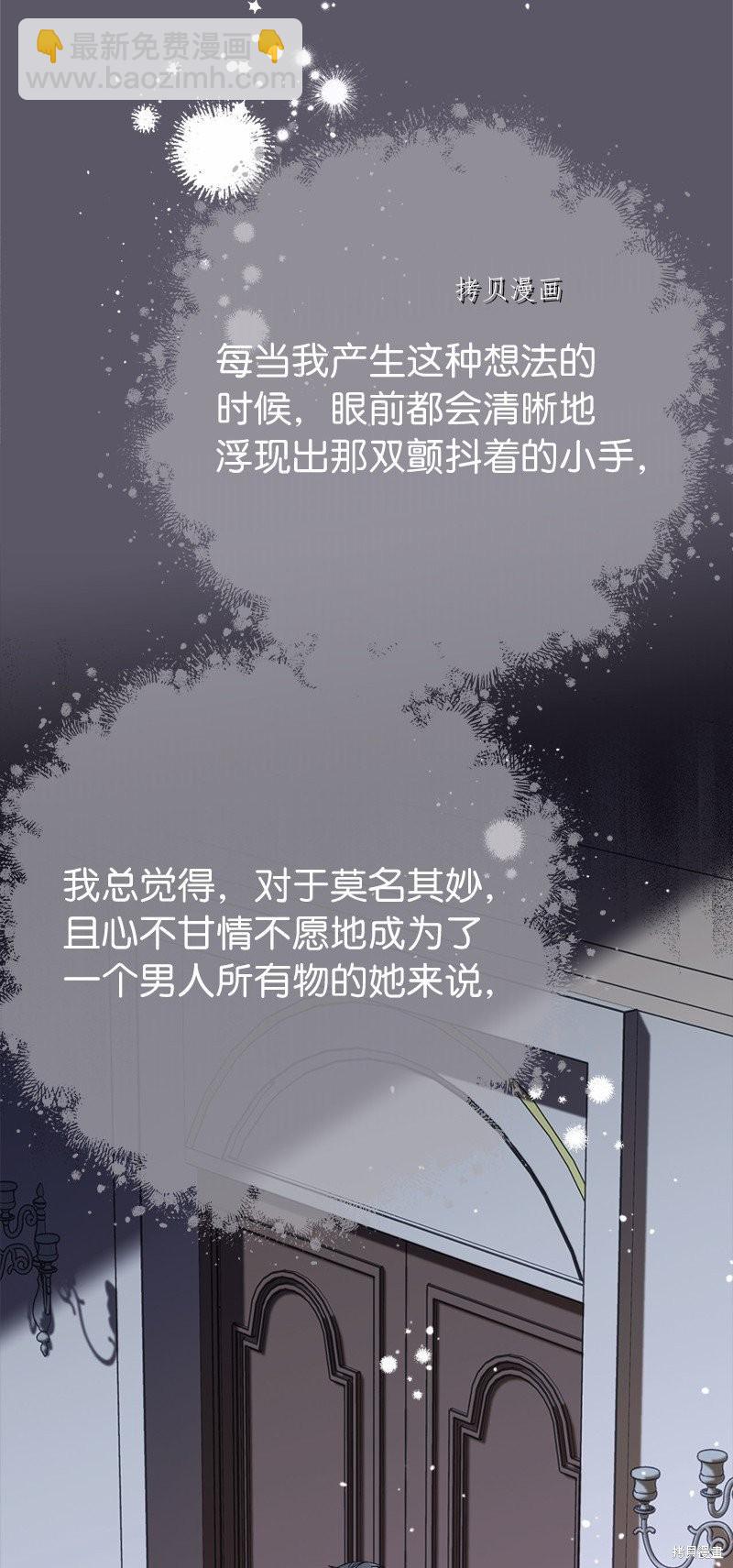 婚姻買賣 - 第46話(1/3) - 3