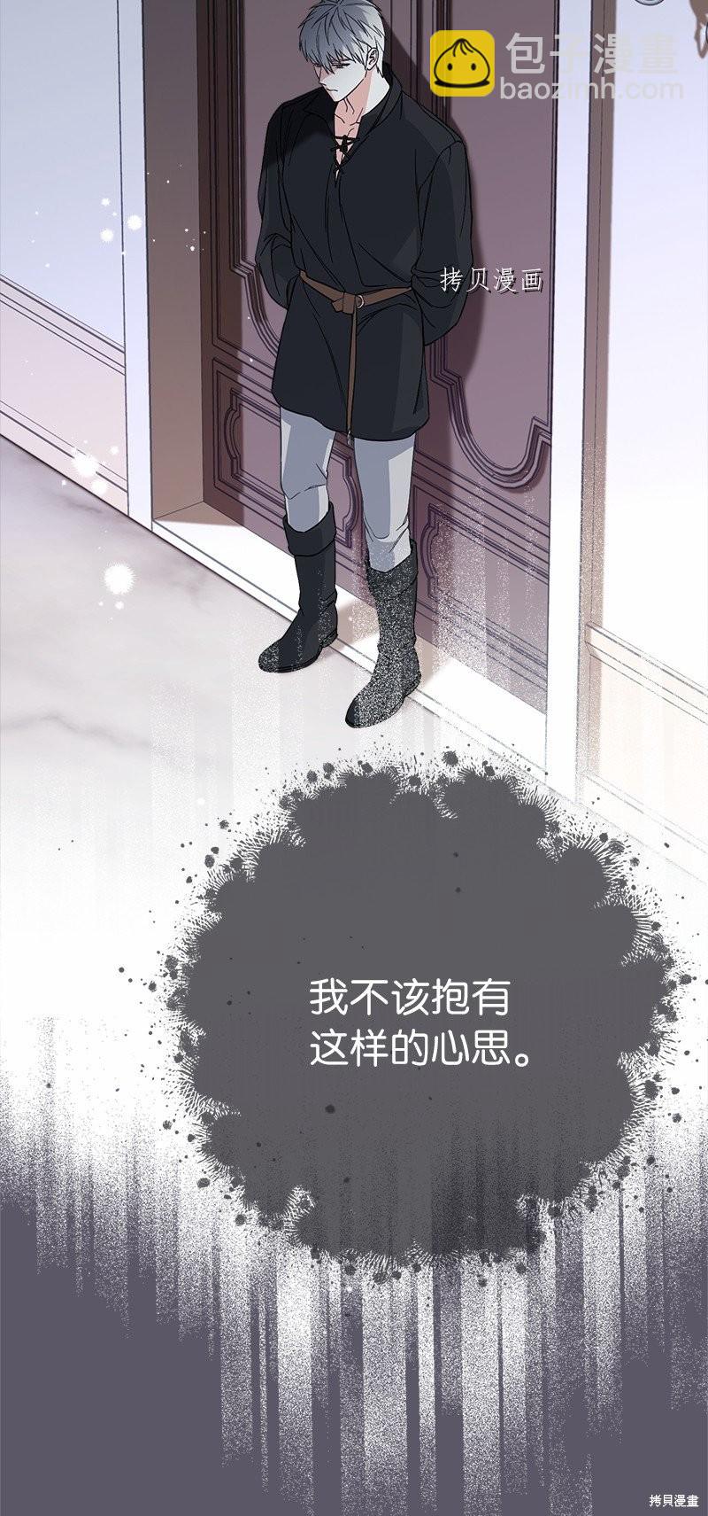 婚姻買賣 - 第46話(1/3) - 4