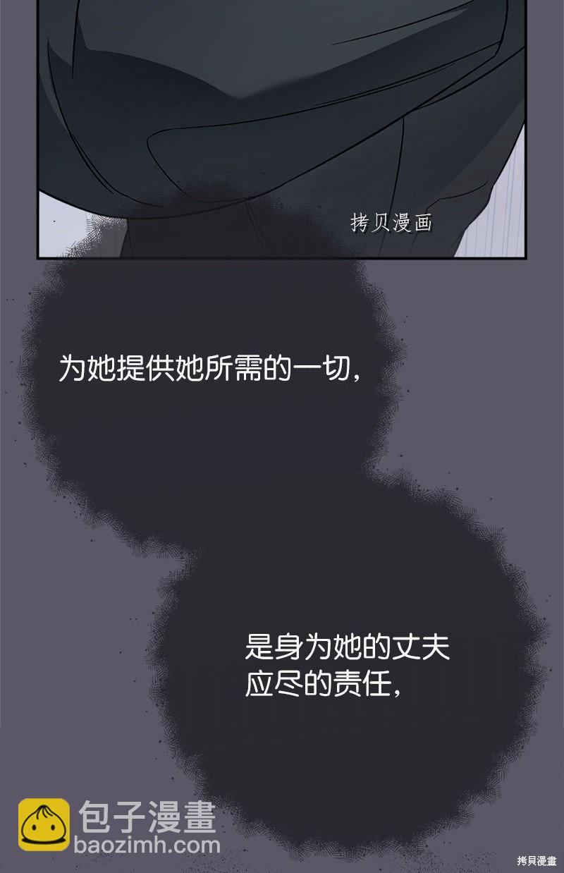 婚姻買賣 - 第46話(1/3) - 6