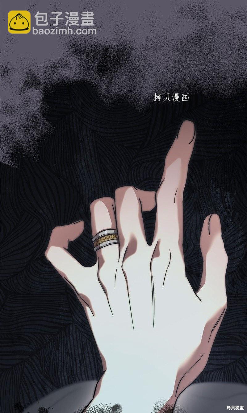 婚姻買賣 - 第46話(1/3) - 7