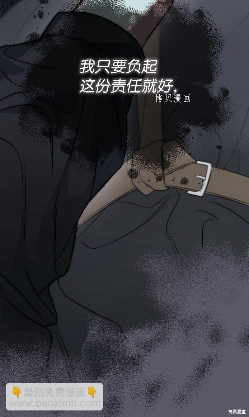 婚姻買賣 - 第46話(1/3) - 8