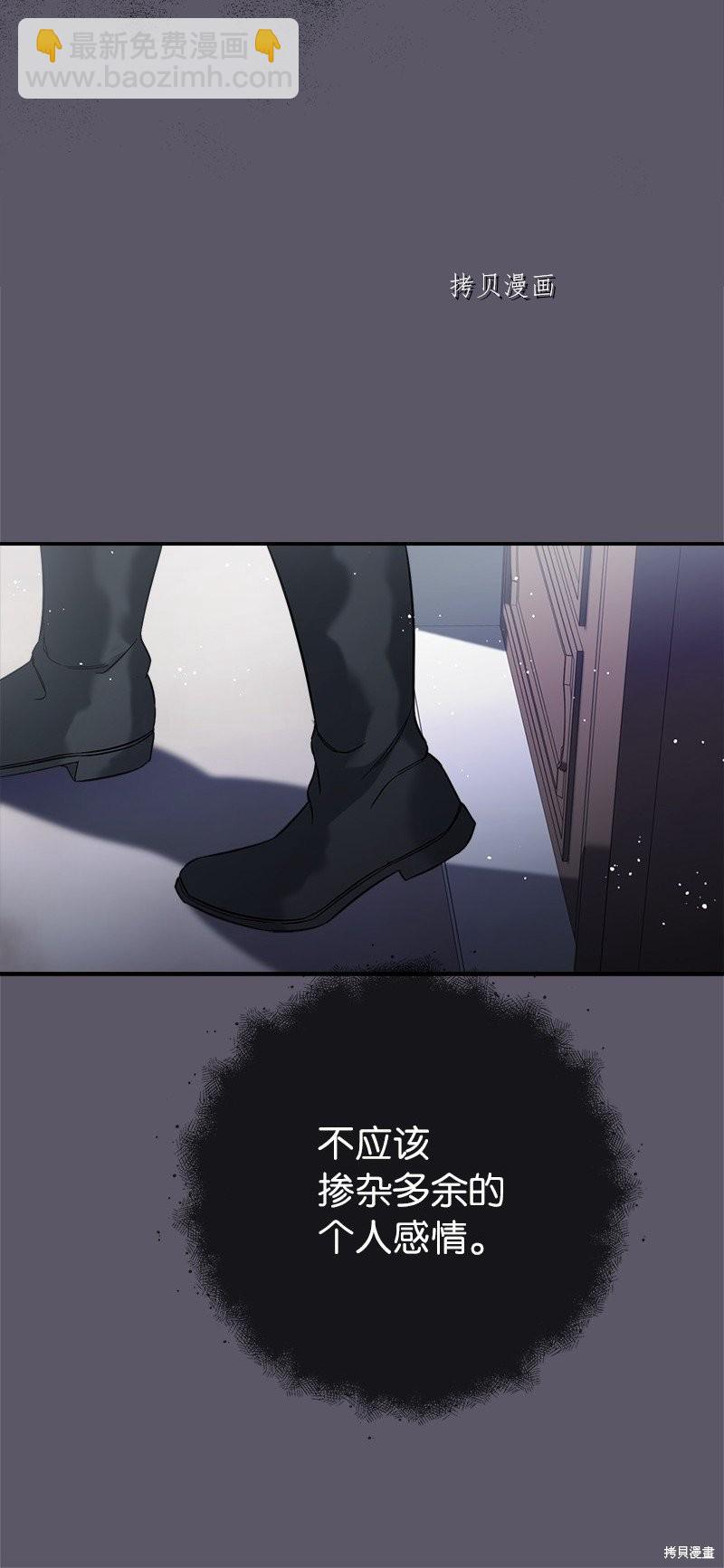 婚姻買賣 - 第46話(1/3) - 1