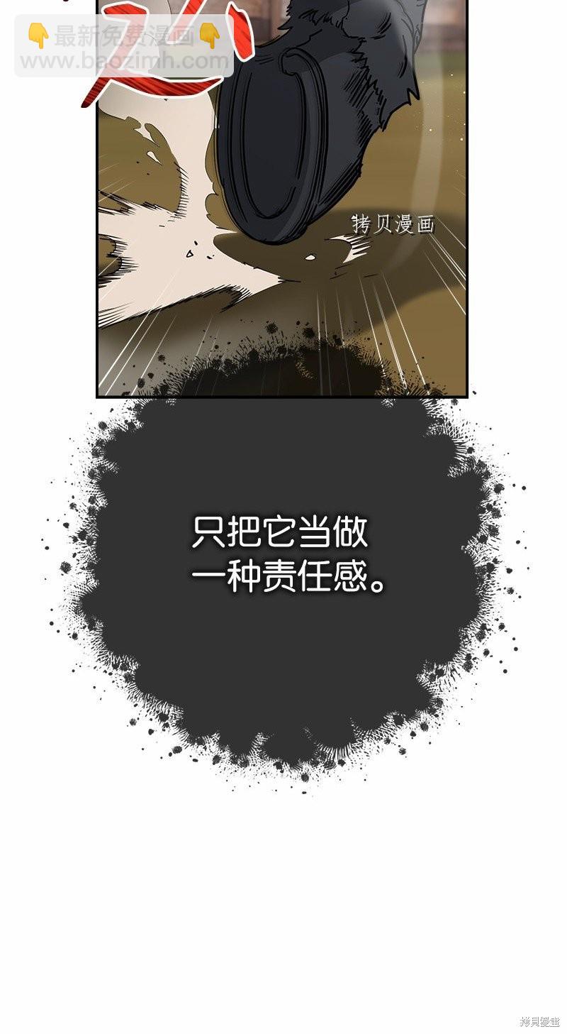 婚姻買賣 - 第46話(1/3) - 3