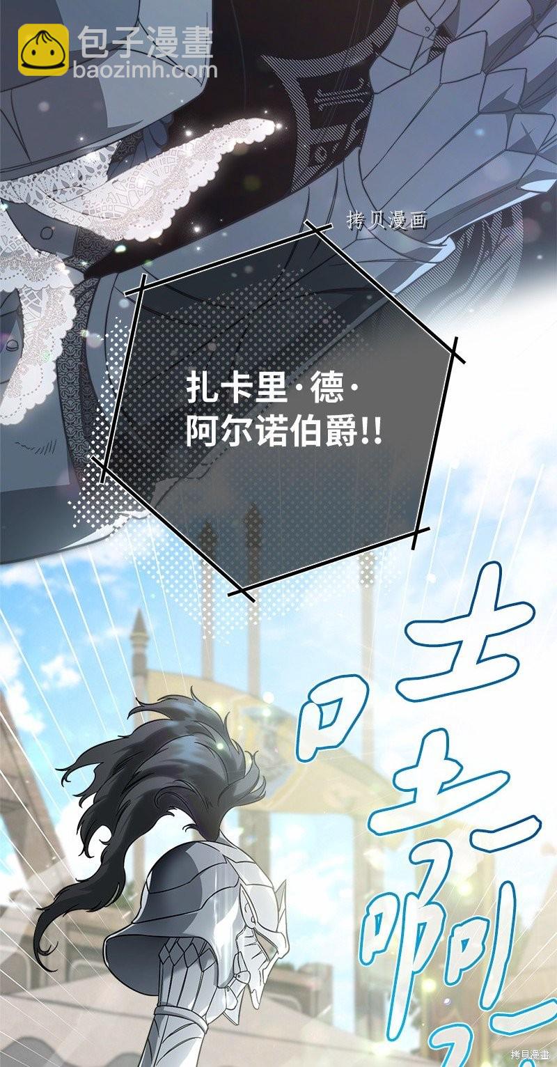 婚姻買賣 - 第46話(2/3) - 1