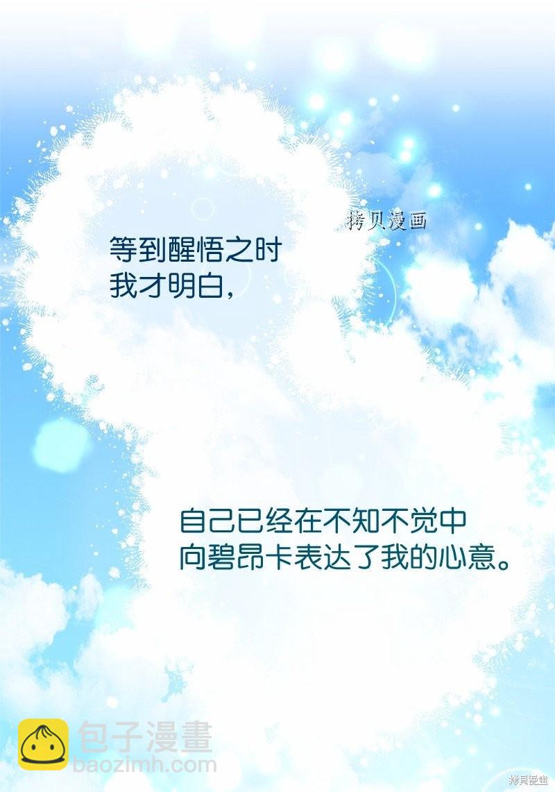 婚姻買賣 - 第46話(2/3) - 4