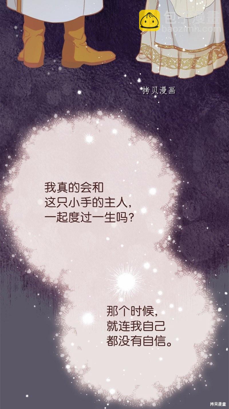婚姻買賣 - 第46話(1/3) - 6