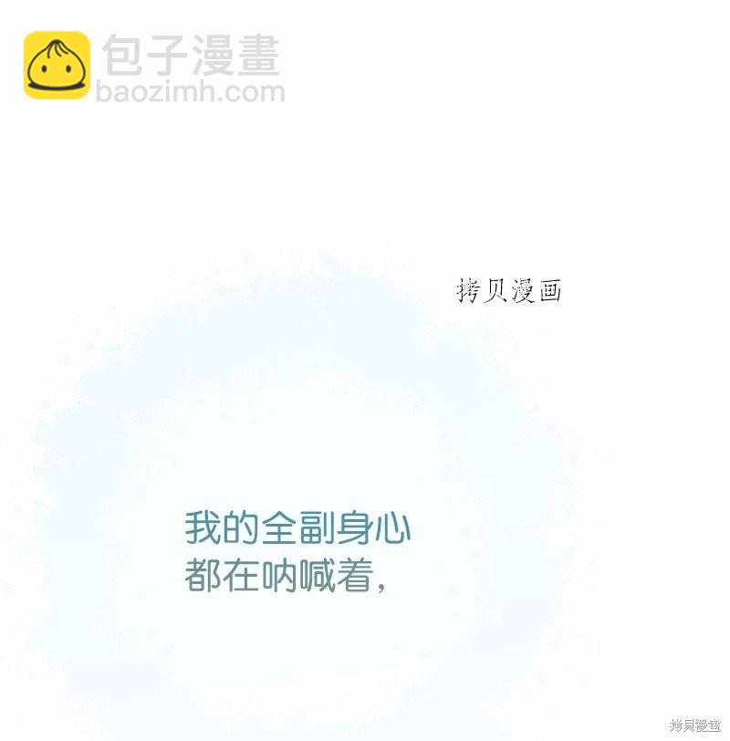 婚姻買賣 - 第46話(2/3) - 6