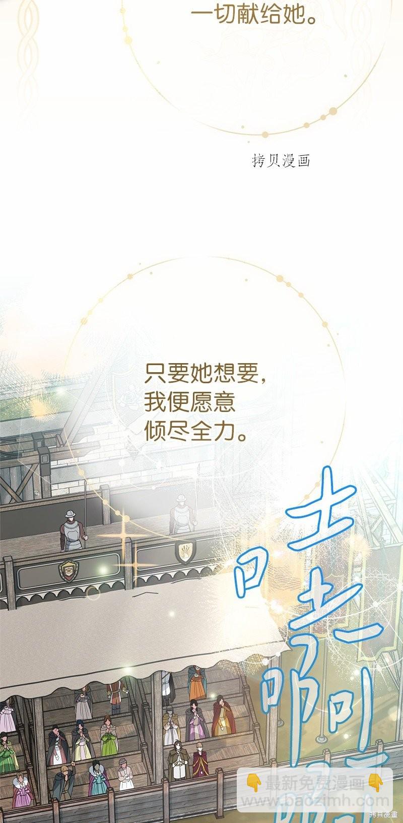婚姻買賣 - 第46話(2/3) - 2
