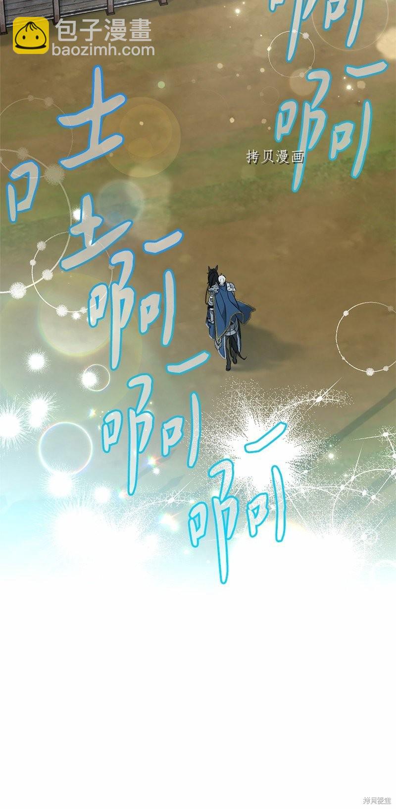 婚姻買賣 - 第46話(2/3) - 3
