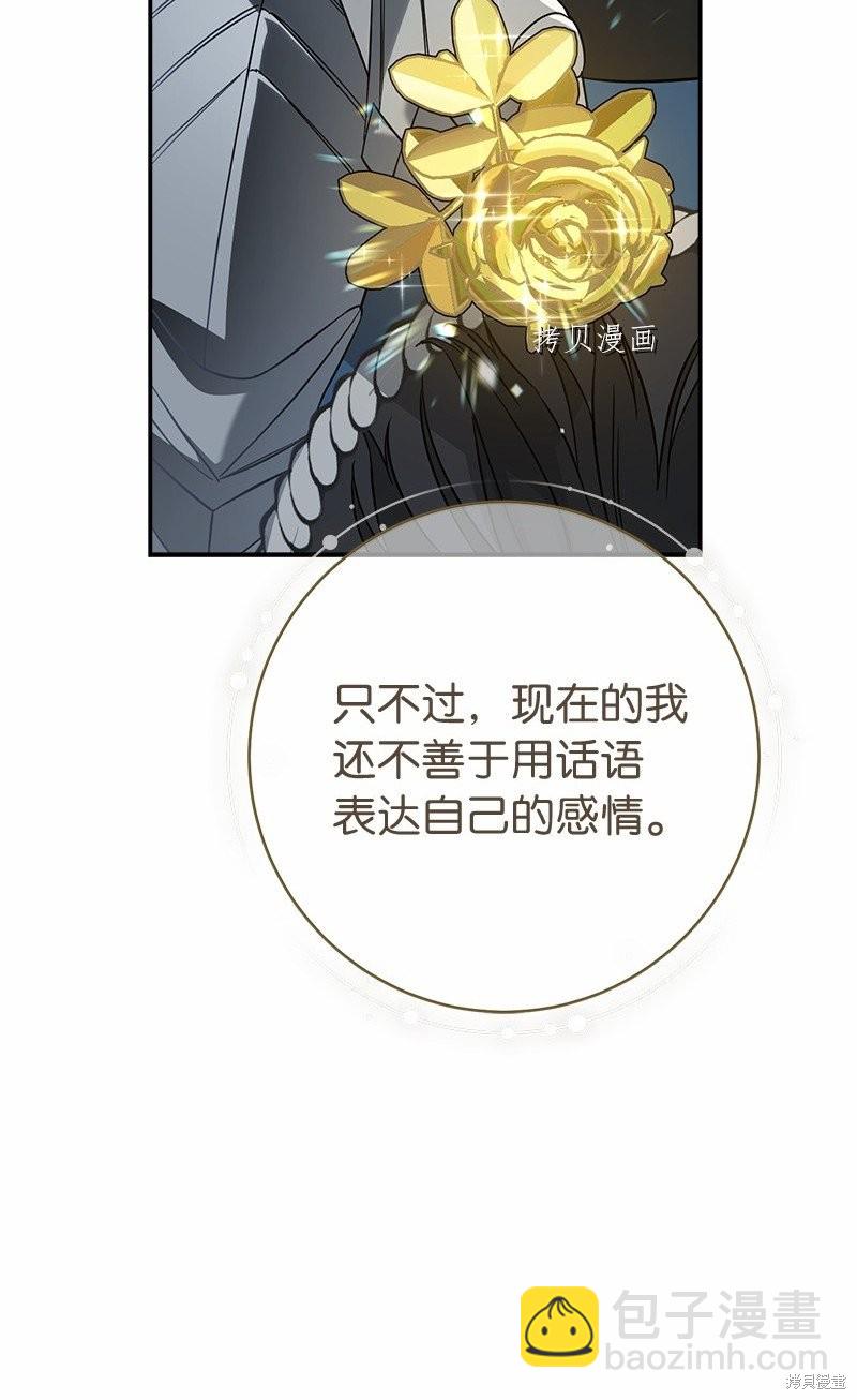 婚姻買賣 - 第46話(2/3) - 5