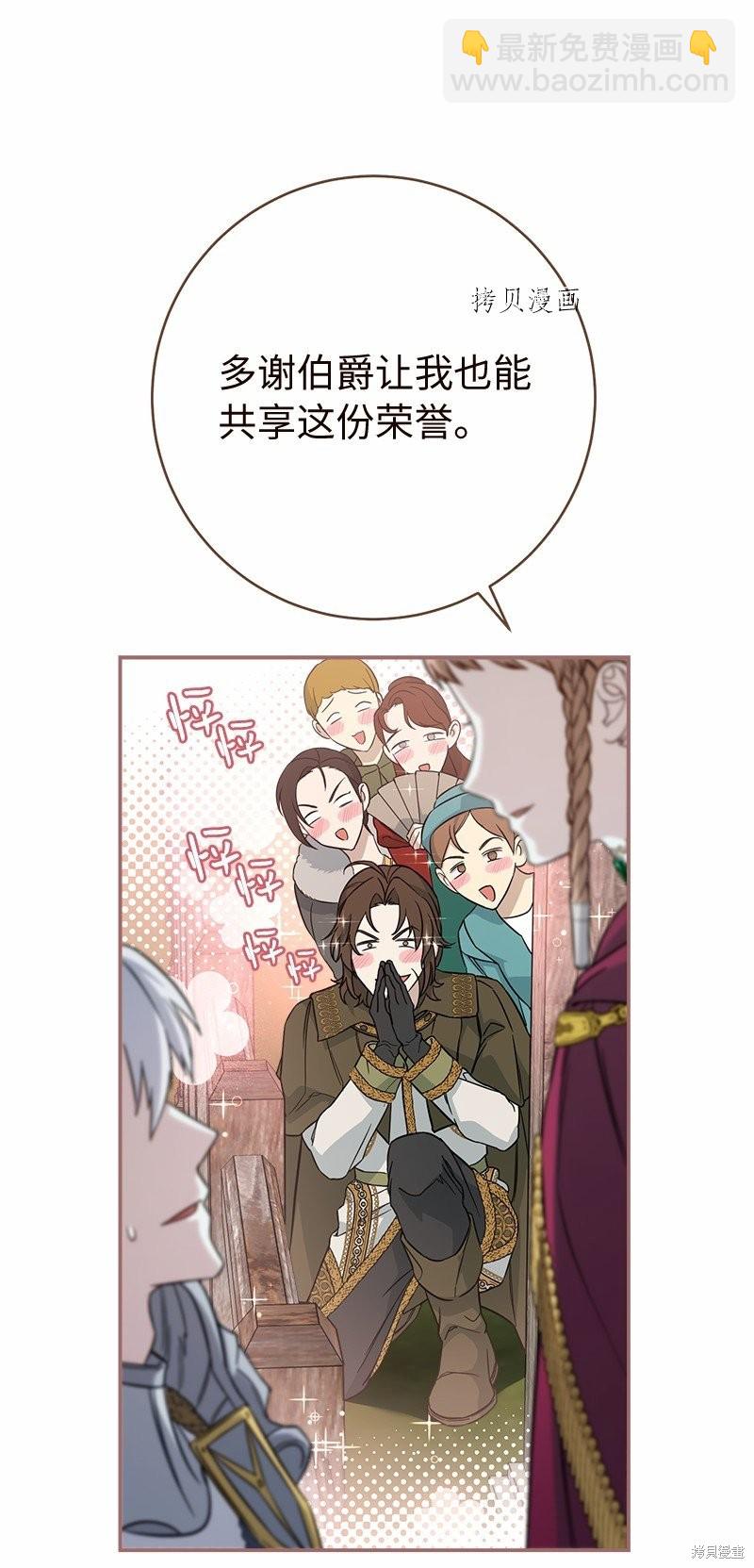 婚姻買賣 - 第46話(2/3) - 2