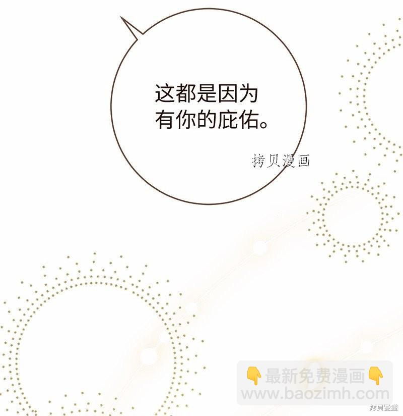 婚姻買賣 - 第46話(2/3) - 3