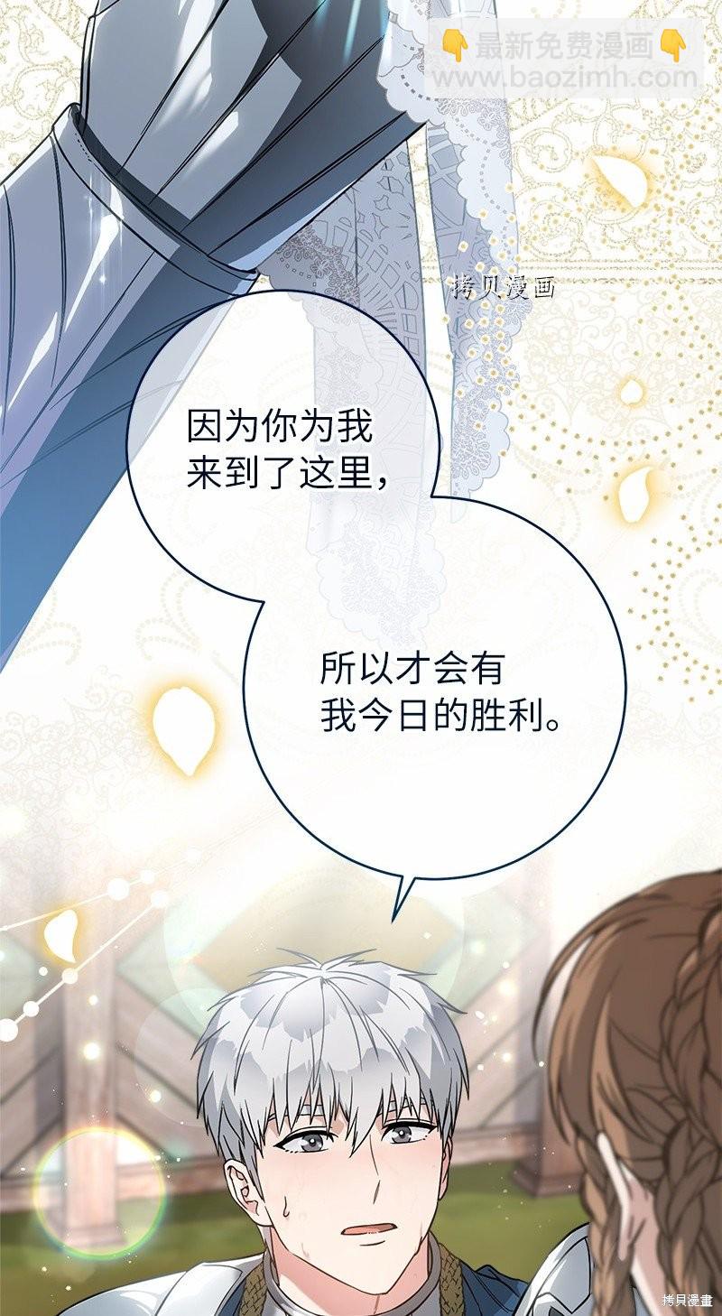 婚姻買賣 - 第46話(2/3) - 5