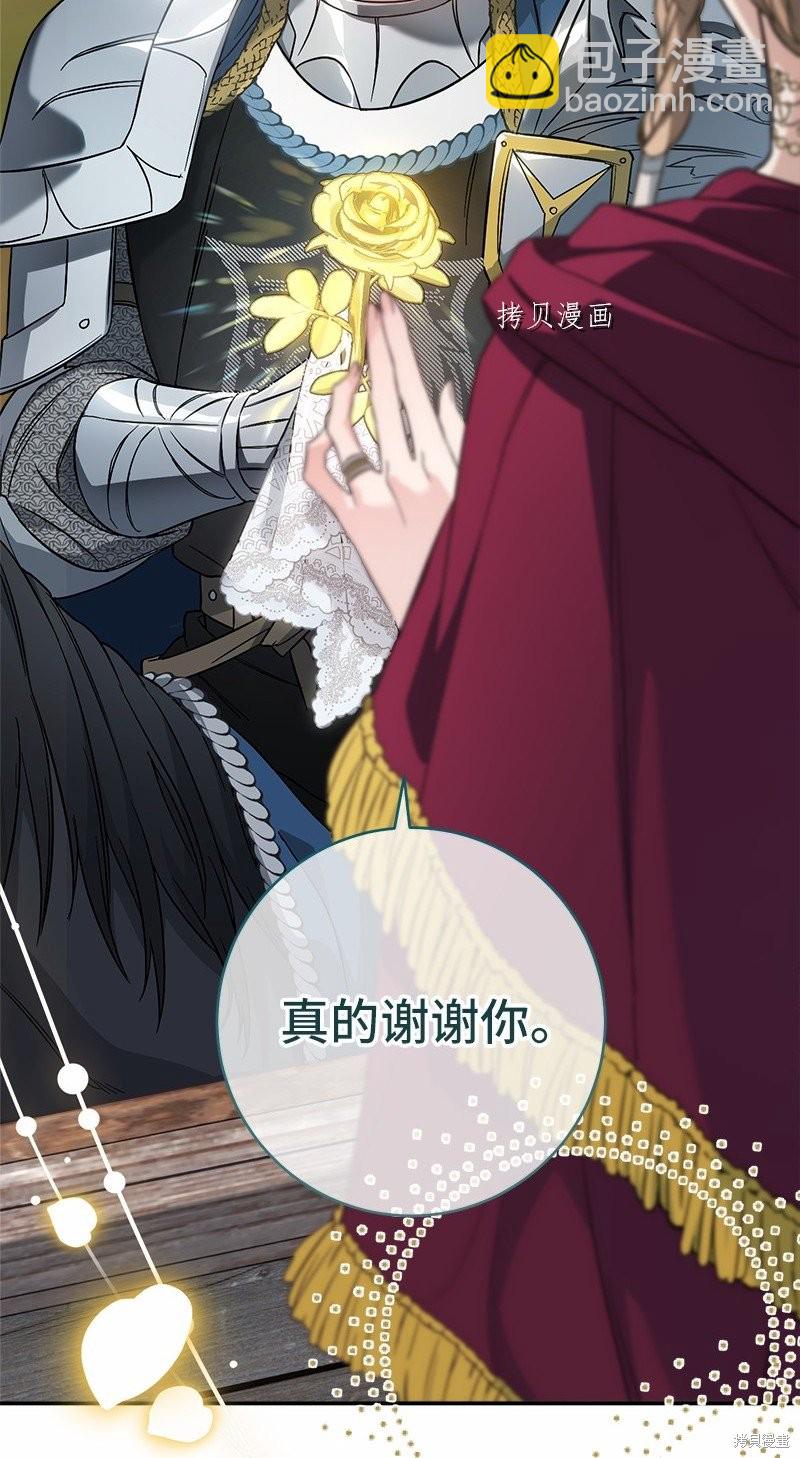 婚姻買賣 - 第46話(2/3) - 6