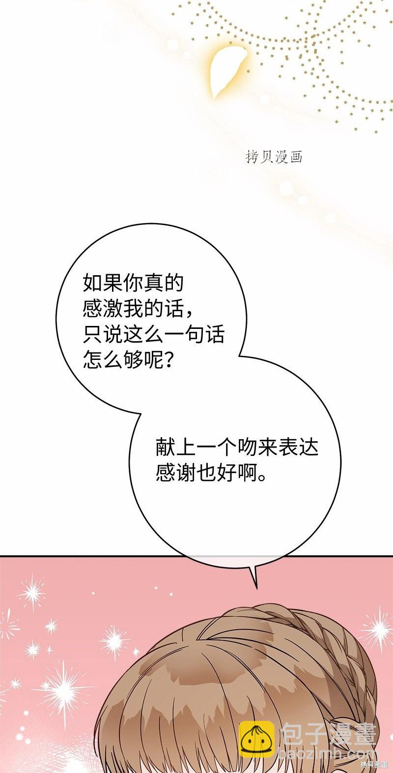 婚姻買賣 - 第46話(2/3) - 7