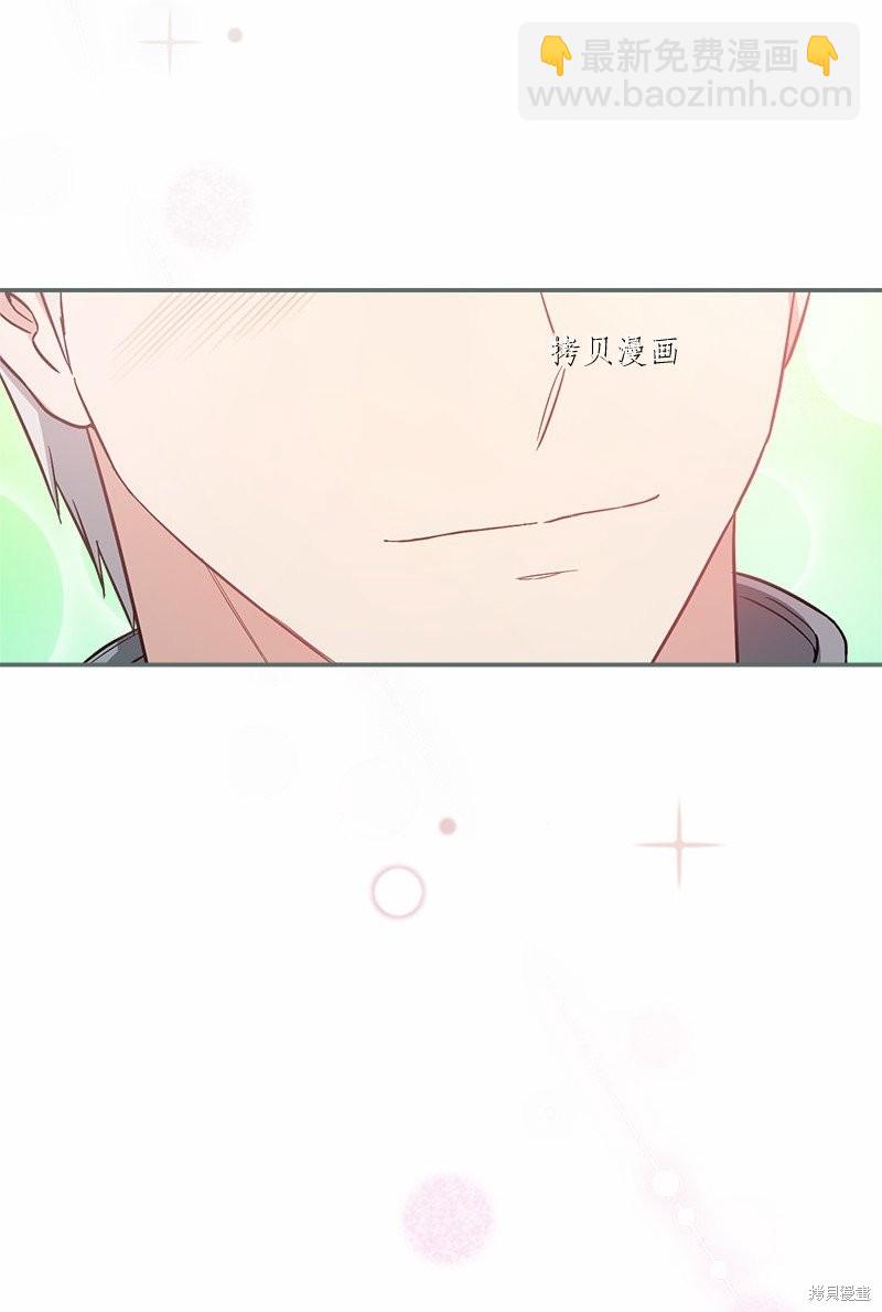 婚姻買賣 - 第46話(2/3) - 3