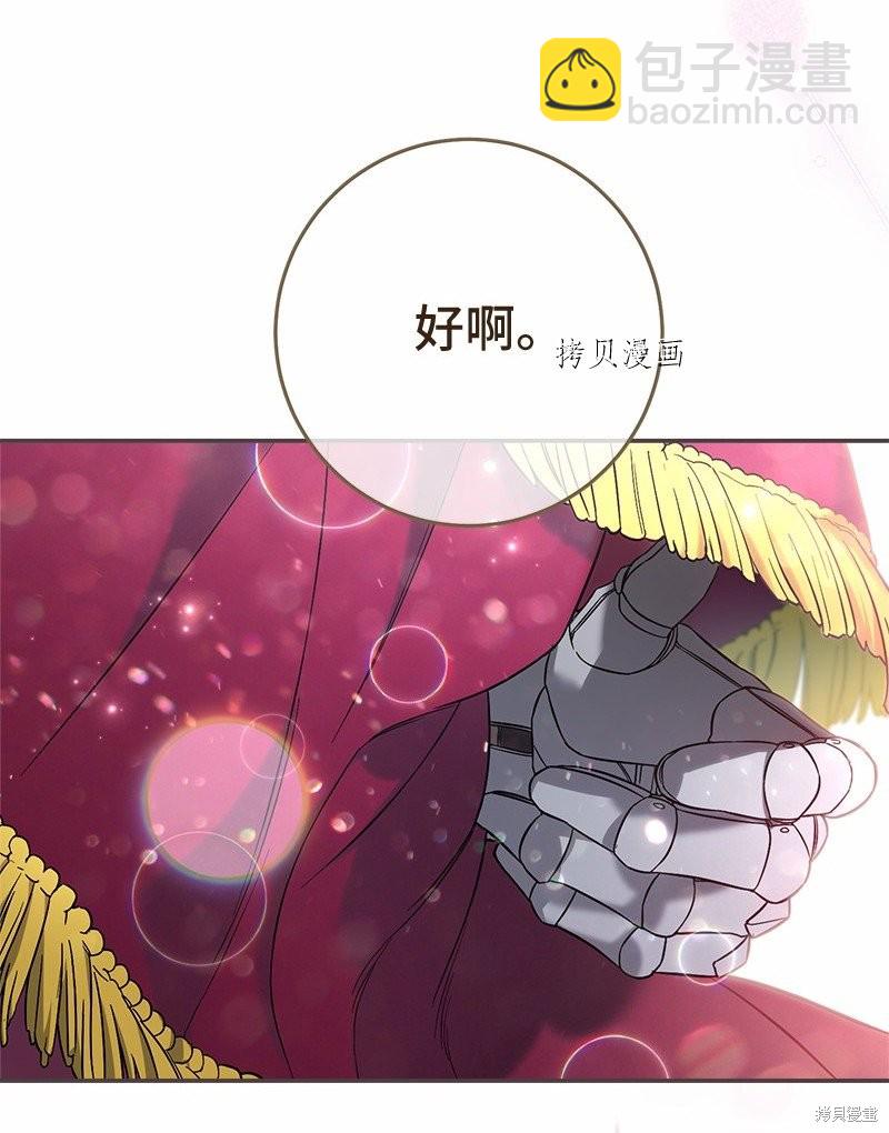 婚姻買賣 - 第46話(2/3) - 4