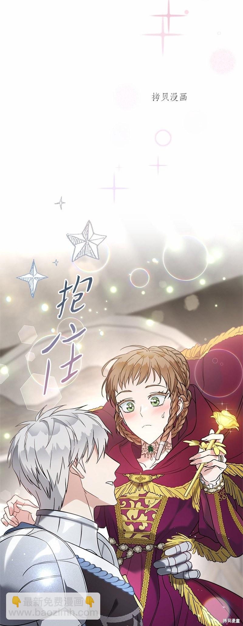 婚姻買賣 - 第46話(2/3) - 5