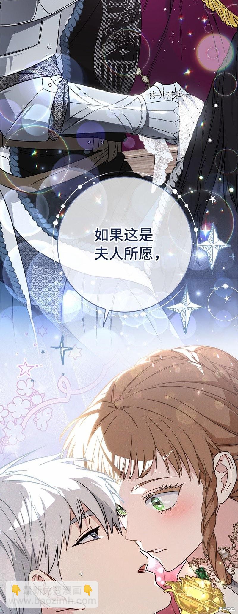 婚姻買賣 - 第46話(2/3) - 6