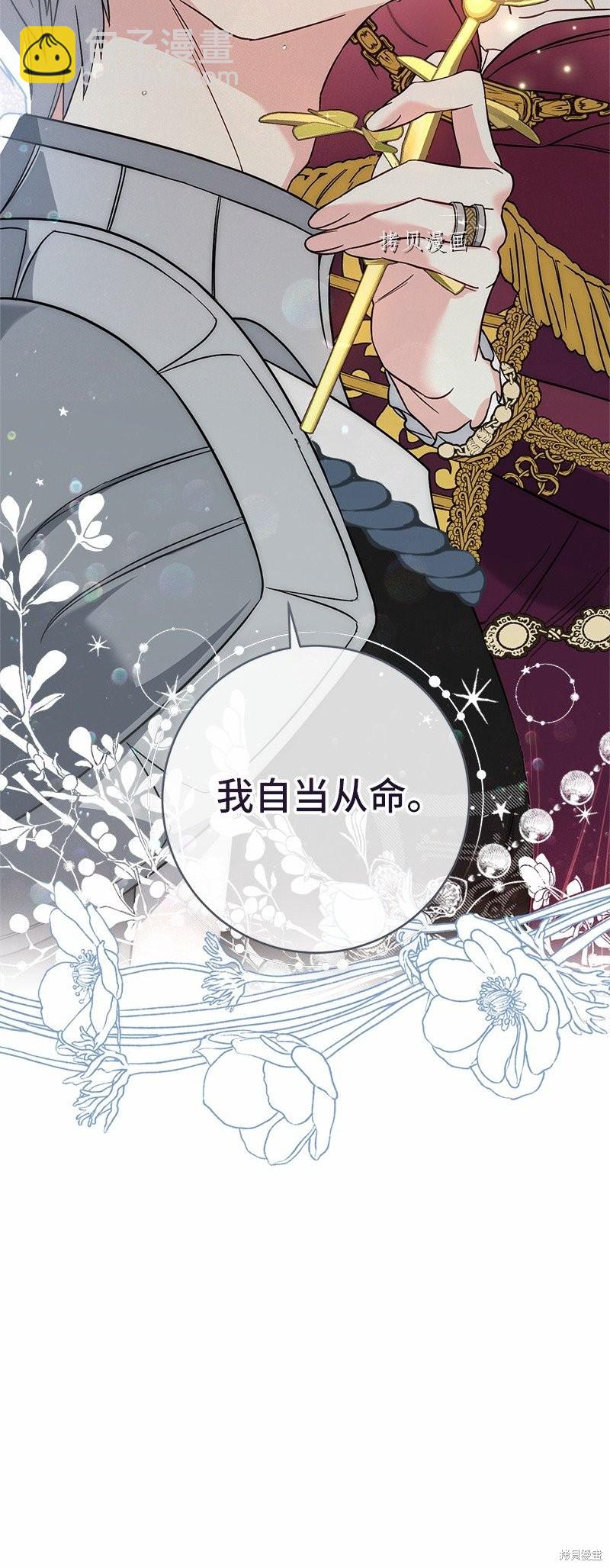 婚姻買賣 - 第46話(2/3) - 7