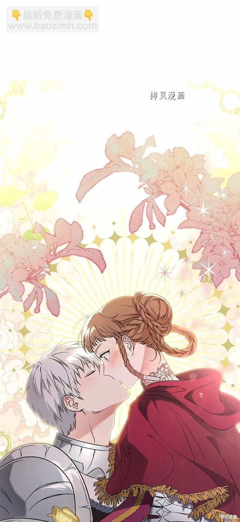 婚姻買賣 - 第46話(2/3) - 1