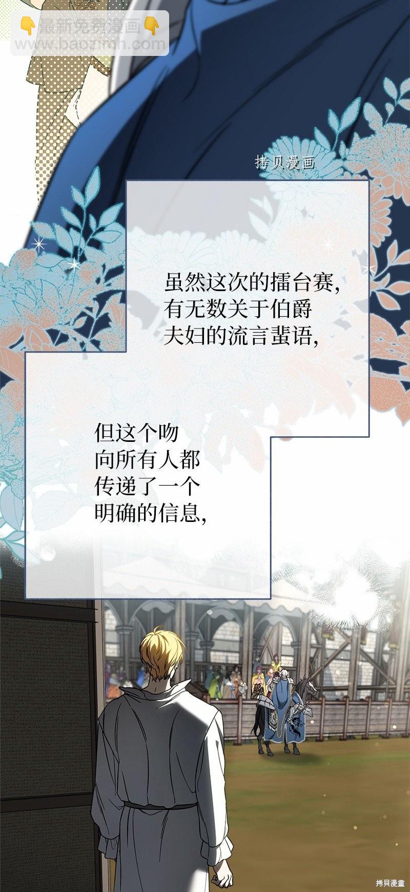 婚姻買賣 - 第46話(2/3) - 3