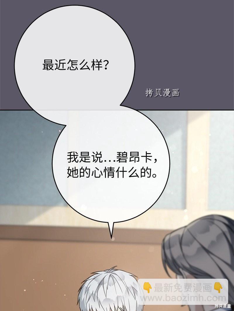 婚姻買賣 - 第46話(1/3) - 1