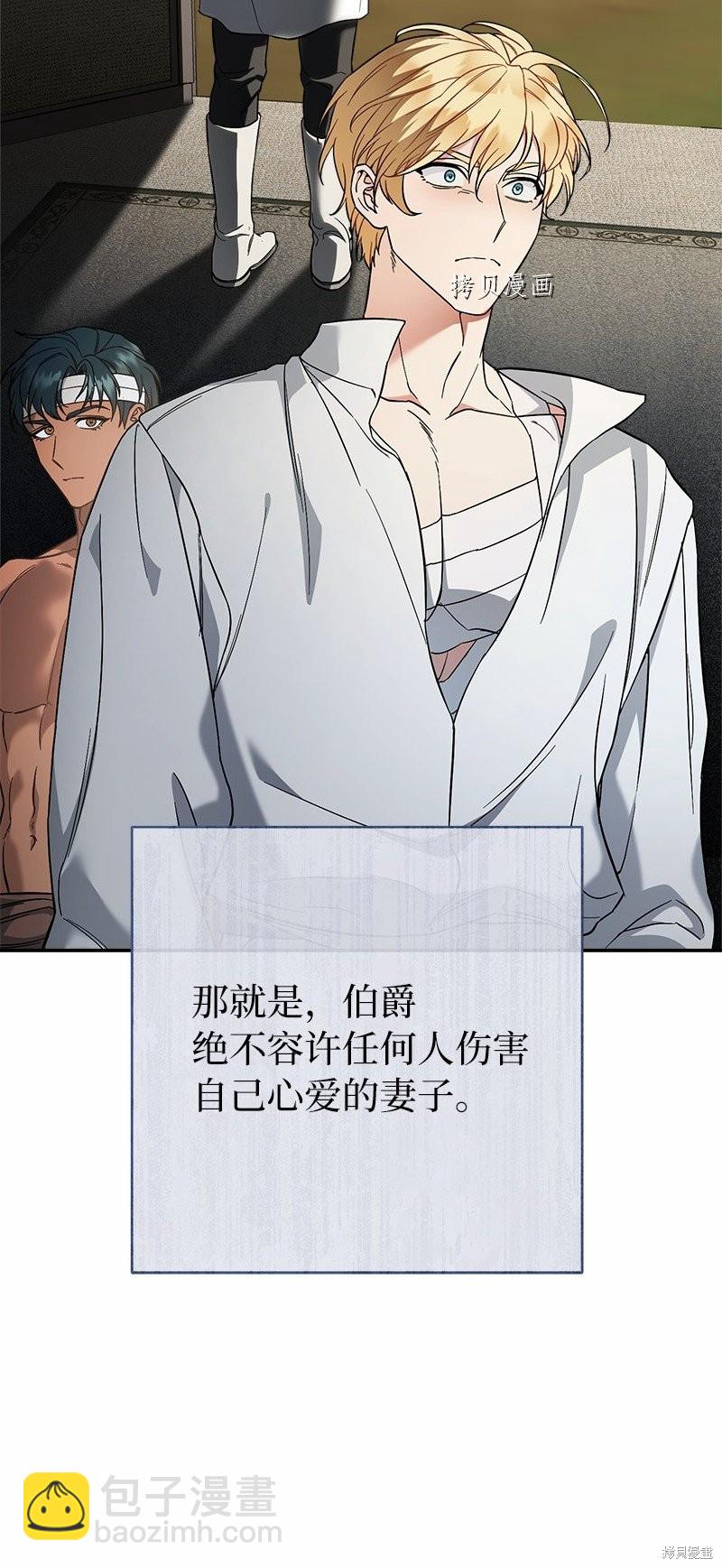 婚姻買賣 - 第46話(2/3) - 4