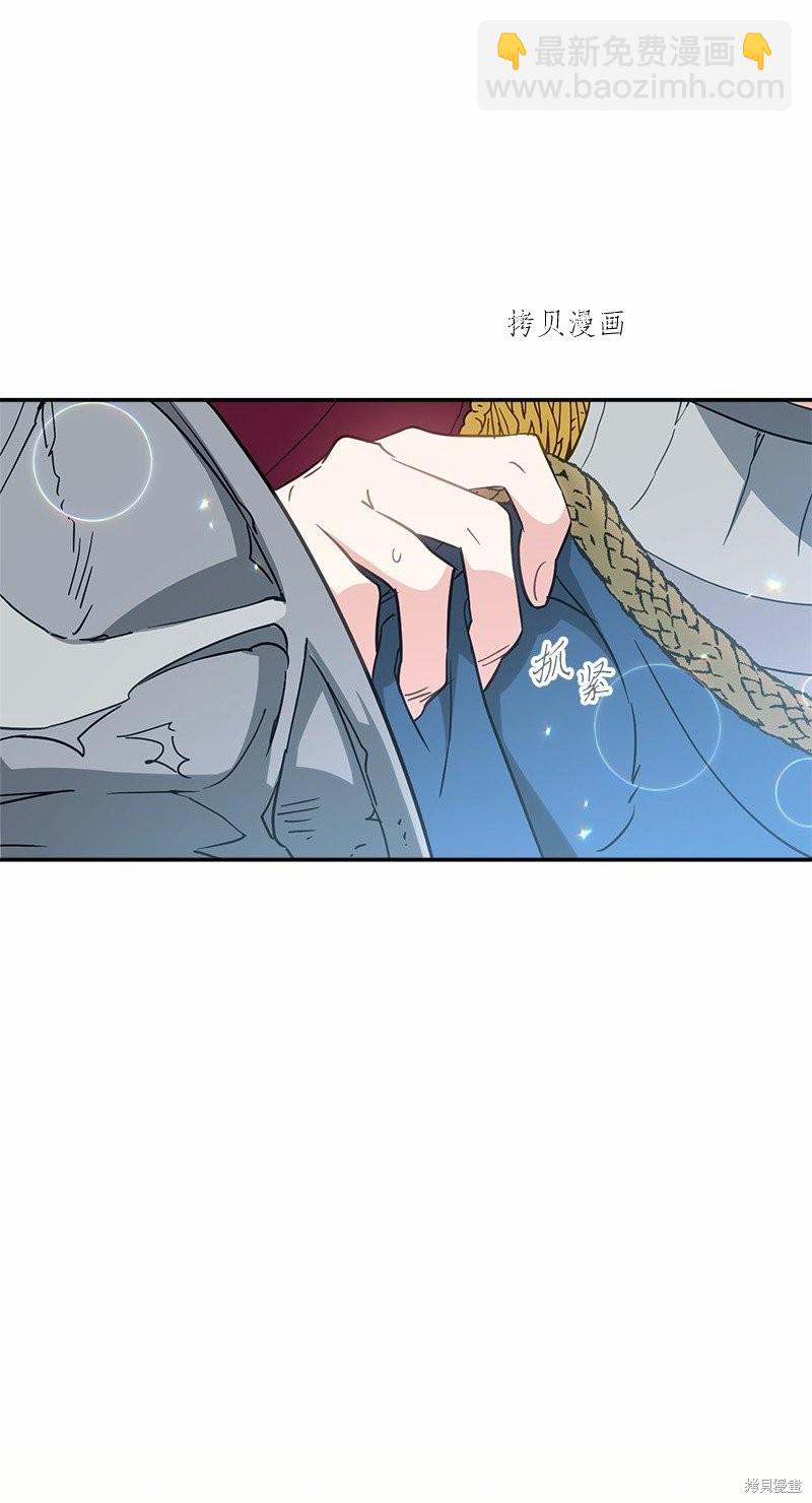 婚姻買賣 - 第46話(2/3) - 7