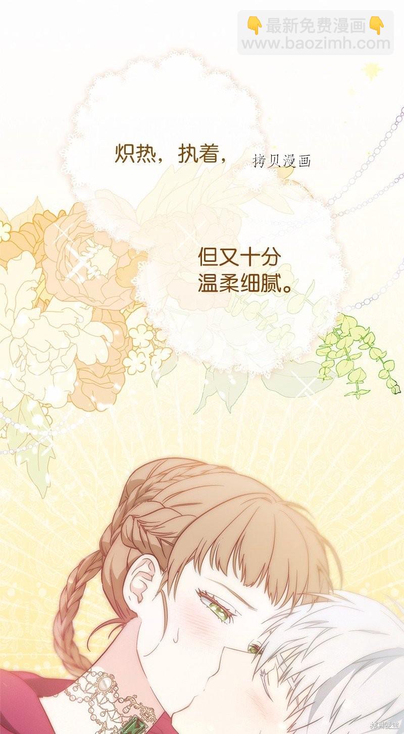 婚姻買賣 - 第46話(2/3) - 8