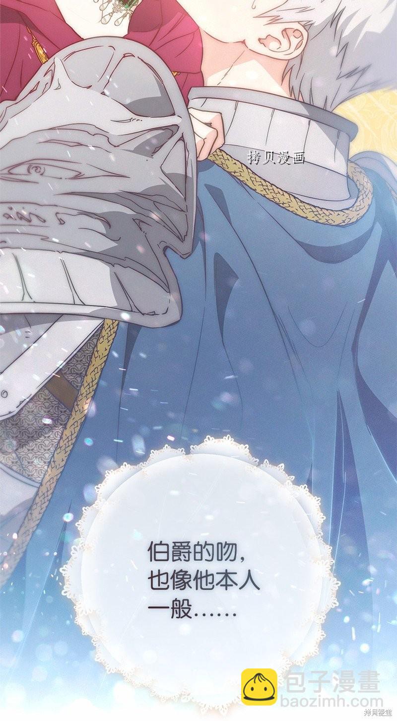 婚姻買賣 - 第46話(2/3) - 1