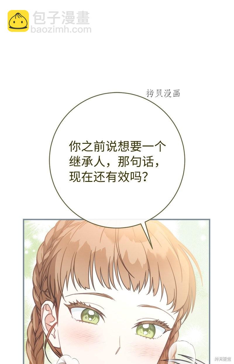婚姻買賣 - 第46話(2/3) - 4