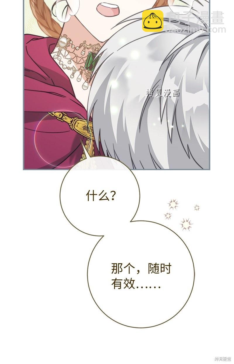 婚姻買賣 - 第46話(2/3) - 5