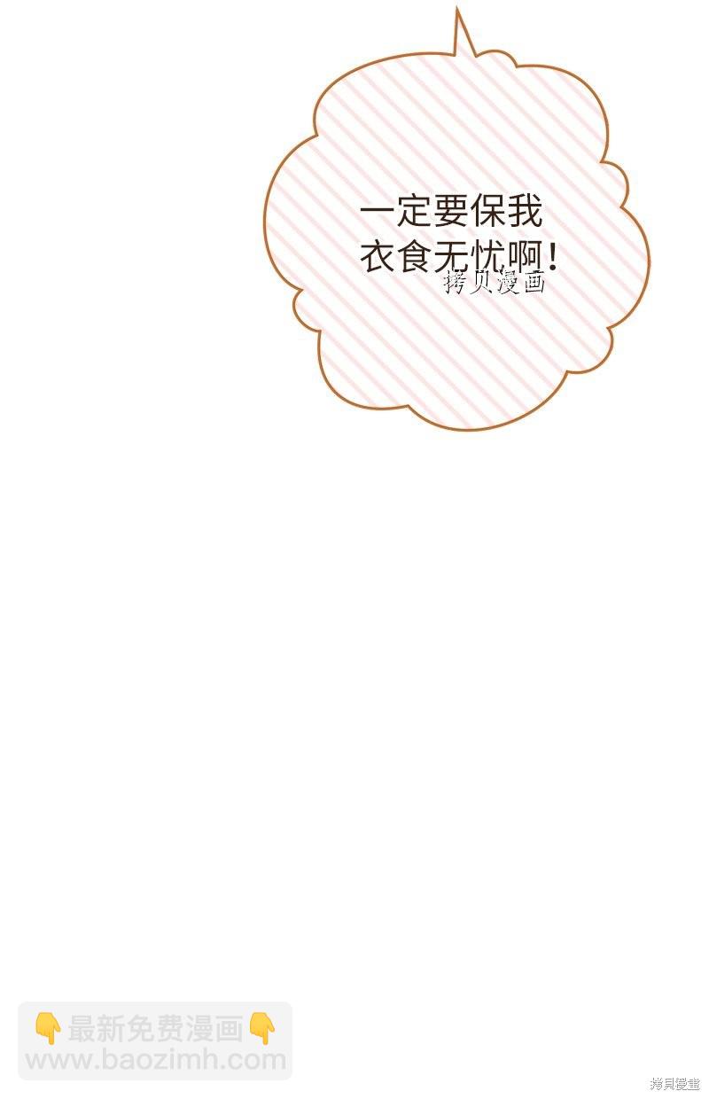 婚姻買賣 - 第48話(3/3) - 3