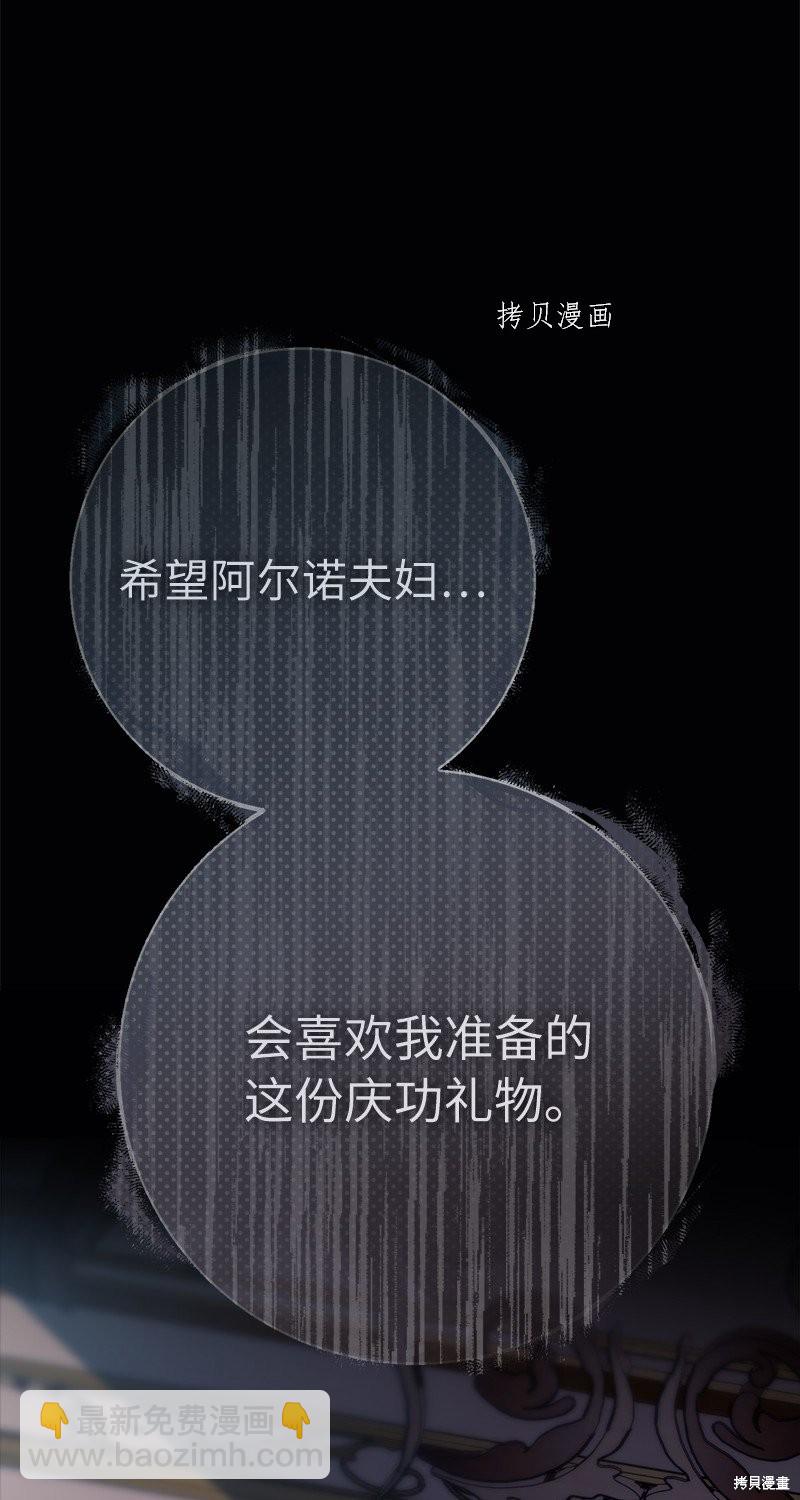婚姻買賣 - 第48話(3/3) - 1