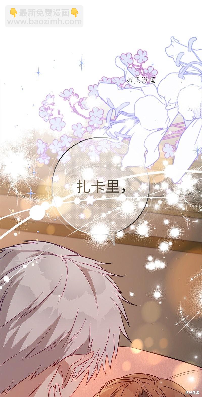 婚姻買賣 - 第48話(1/3) - 6