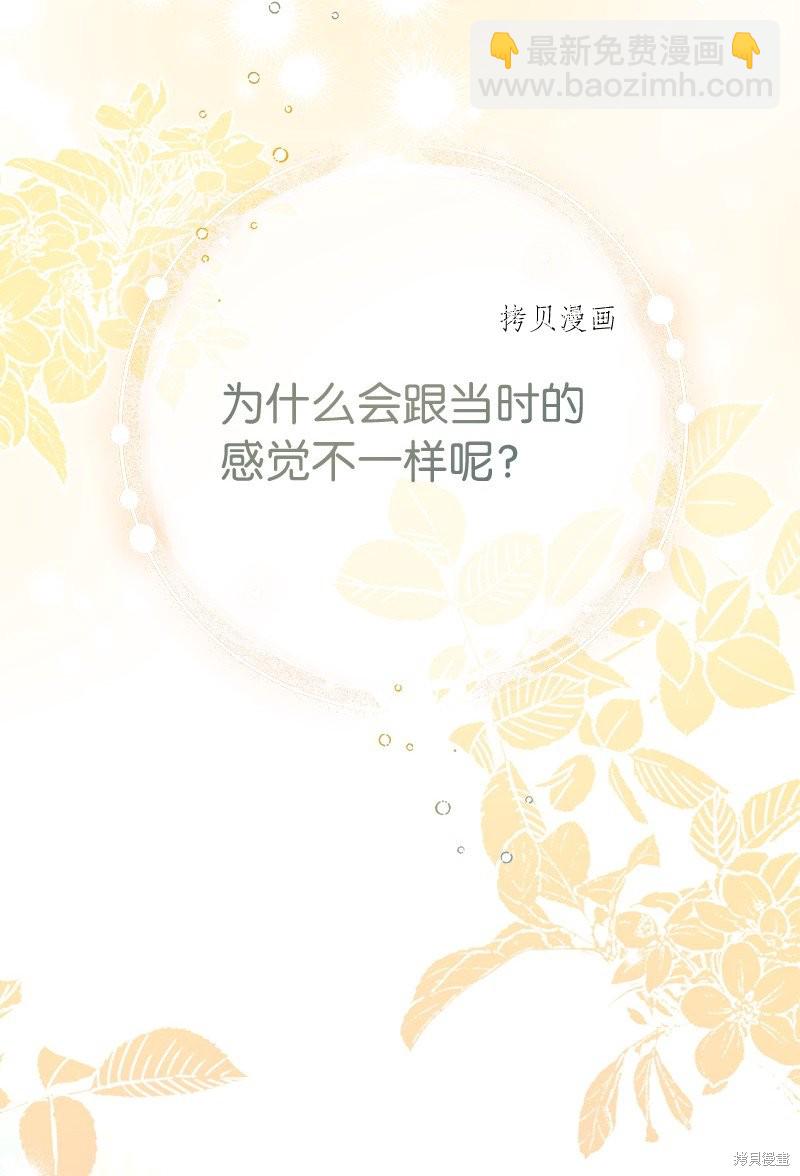 婚姻買賣 - 第48話(1/3) - 8