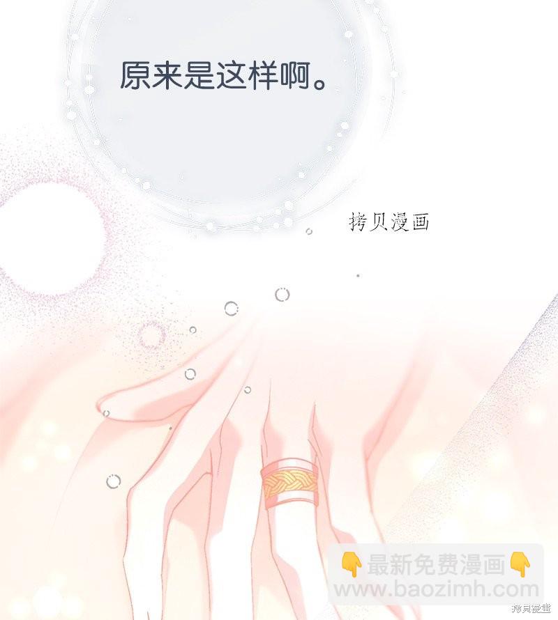 婚姻买卖 - 第48话(1/3) - 6