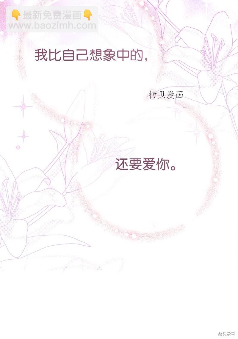 婚姻買賣 - 第48話(2/3) - 5