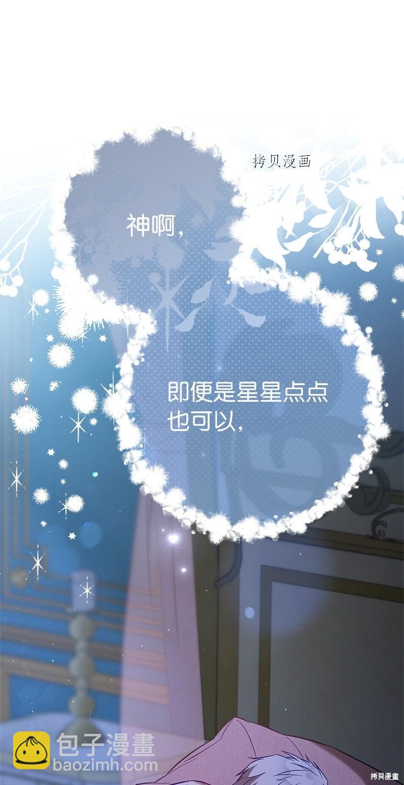 婚姻買賣 - 第48話(2/3) - 1
