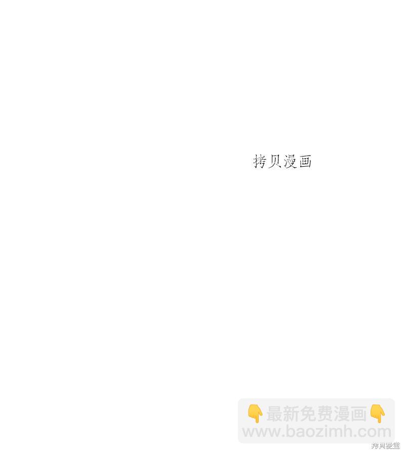 婚姻買賣 - 第48話(2/3) - 4