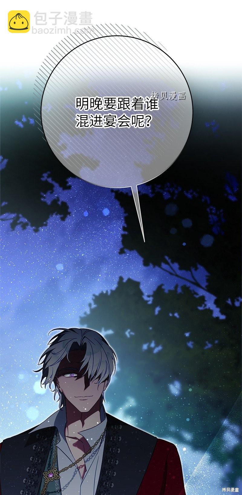 婚姻買賣 - 第48話(2/3) - 5