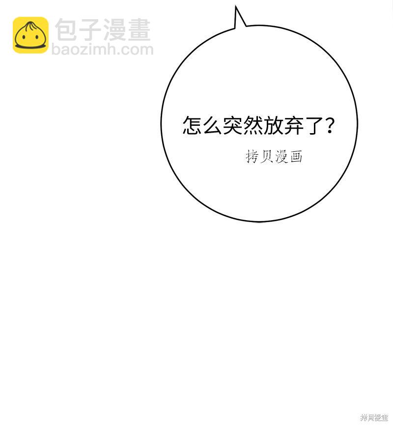 婚姻買賣 - 第48話(2/3) - 3