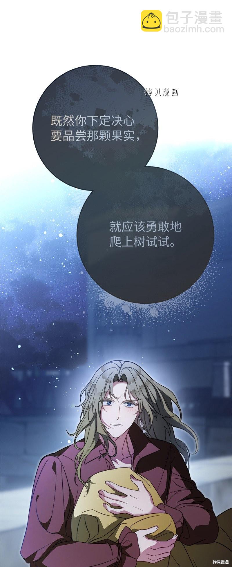 婚姻買賣 - 第48話(2/3) - 6
