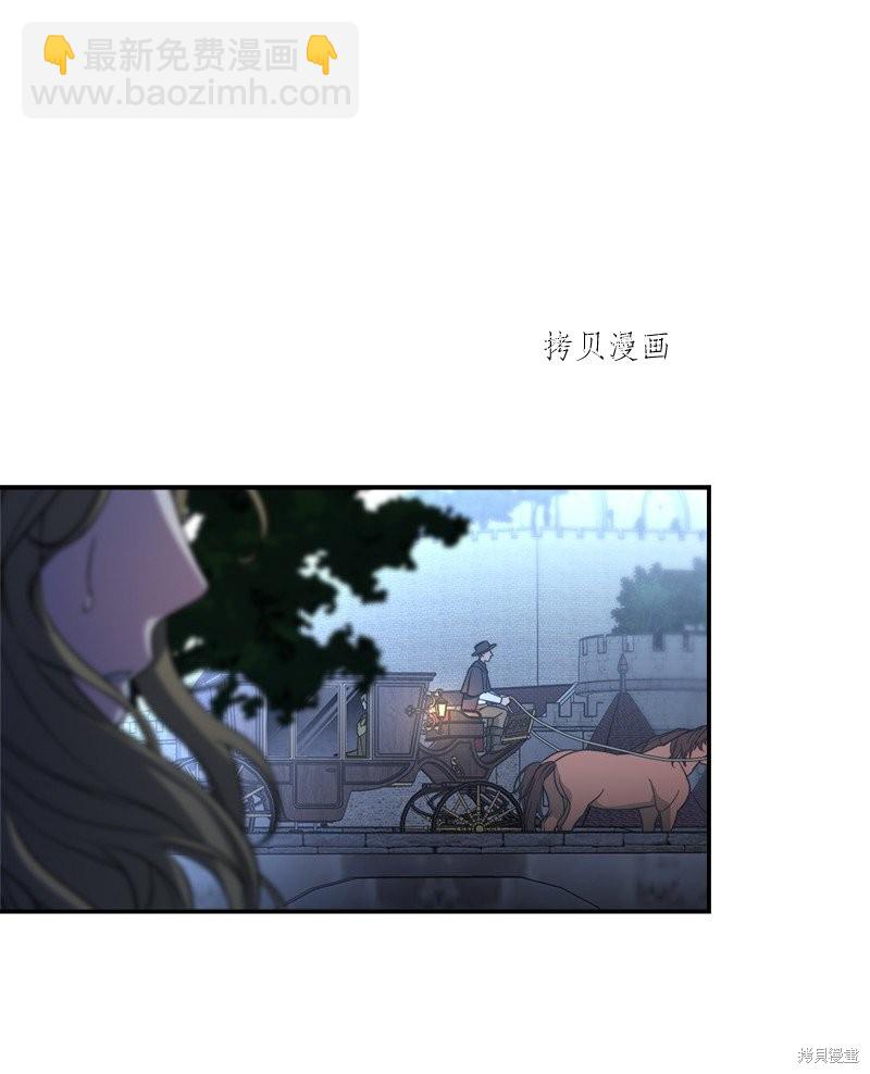 婚姻買賣 - 第48話(2/3) - 1
