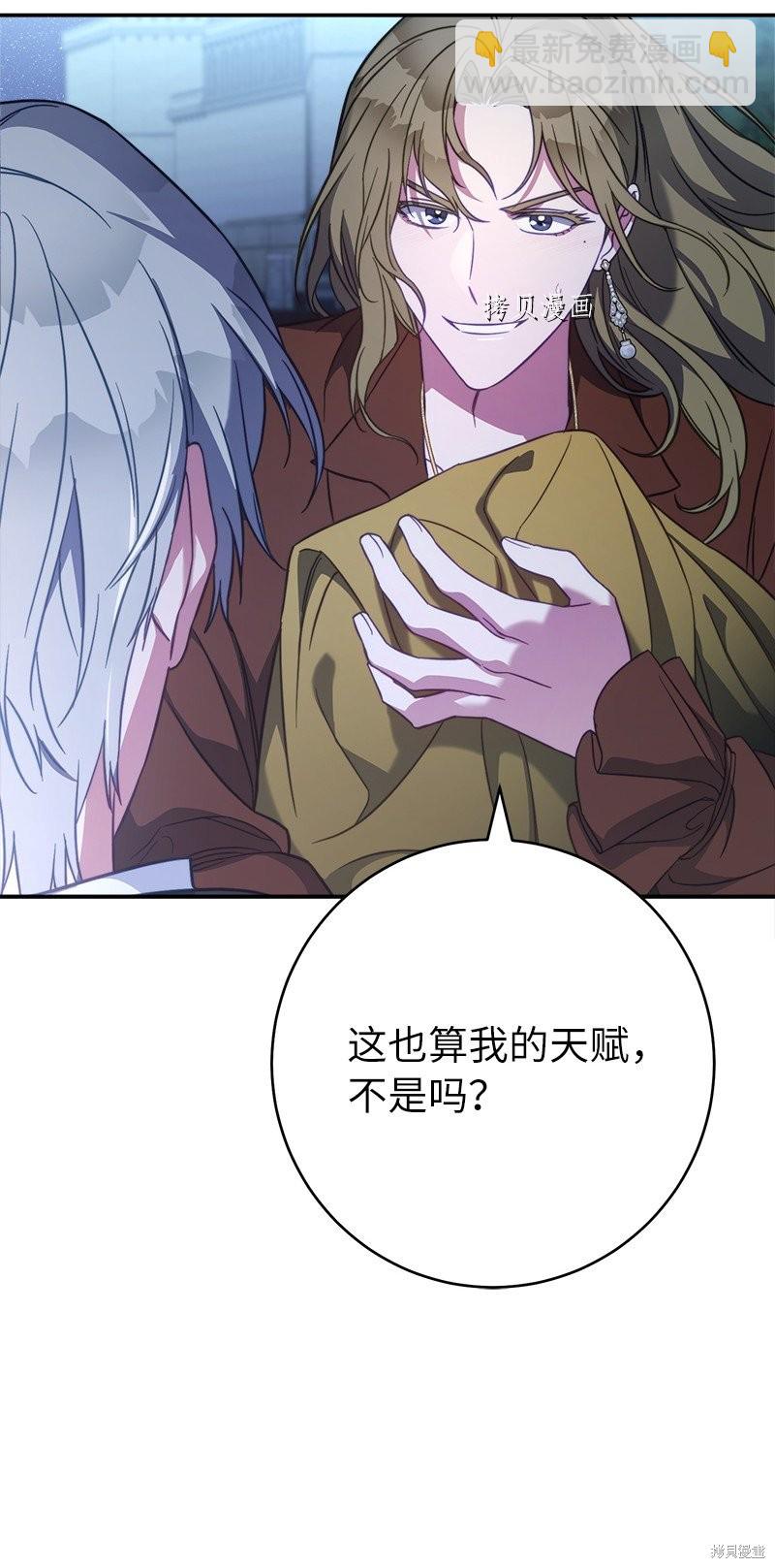 婚姻買賣 - 第48話(2/3) - 7